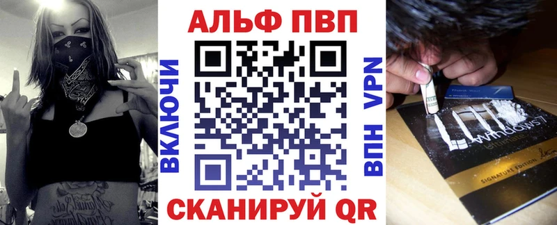 Альфа ПВП мука Купить Новый Уренгой