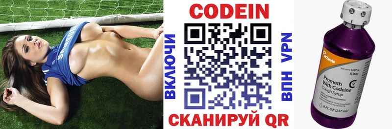 Codein напиток Lean (лин) Новый Уренгой
