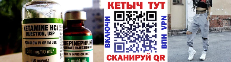 Купить где  Новый Уренгой  Кетамин ketamine 