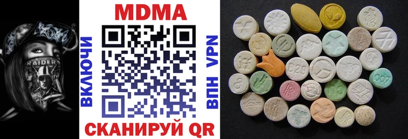 MDMA VHQ Купить закладки Новый Уренгой