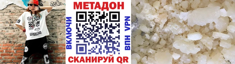 МЕТАДОН кристалл  Купить где  Новый Уренгой 